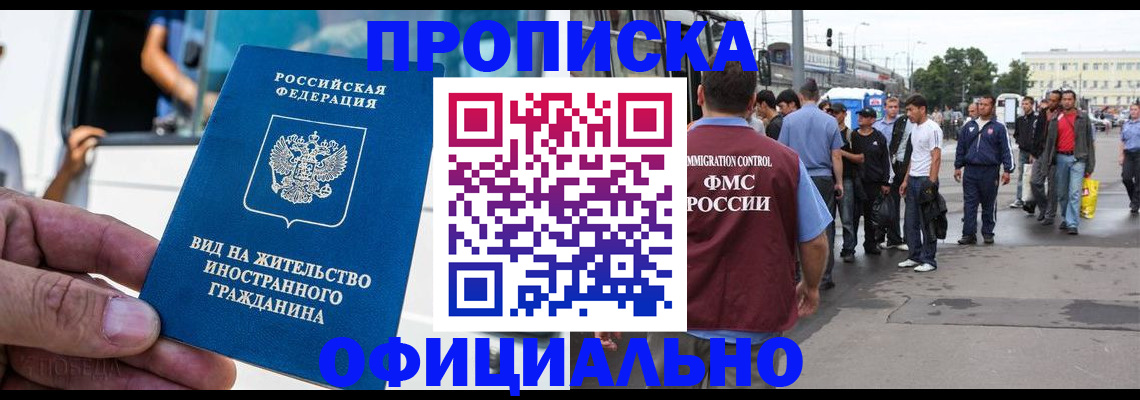временная регистрация надежно в Калининграде