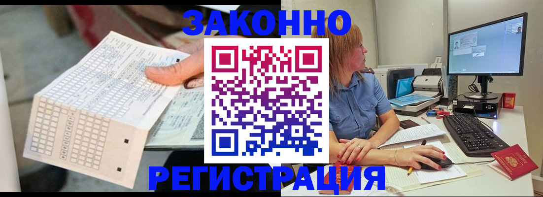 купить прописку в Калининграде