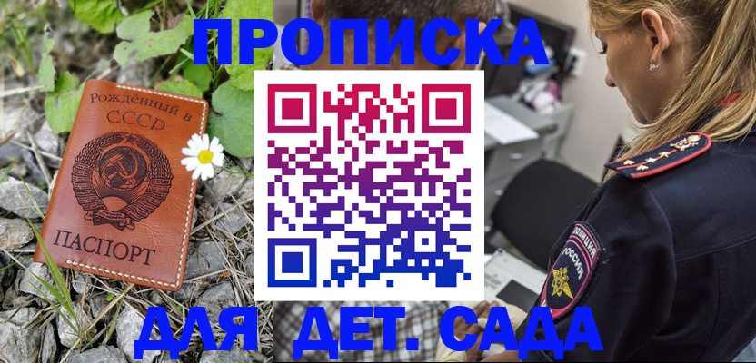 временная регистрация недорого в Калининграде