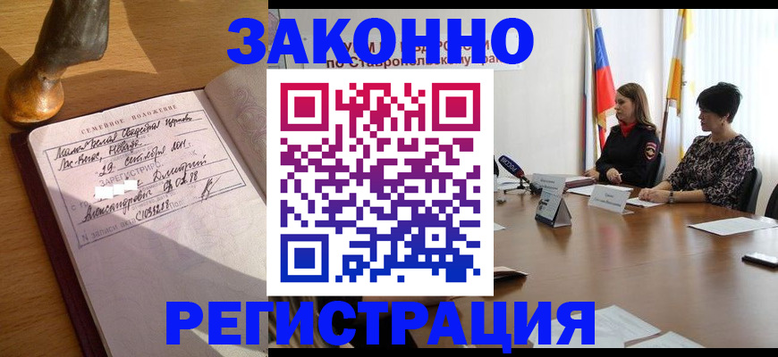 регистрация для школы в Калининграде