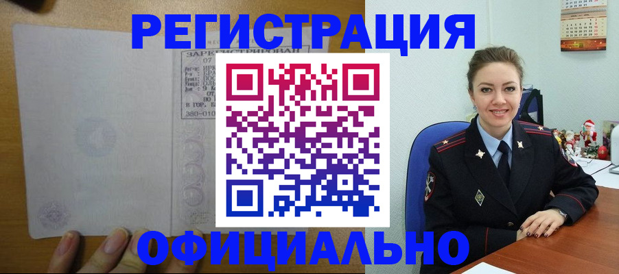 прописка в квартире в Калининграде
