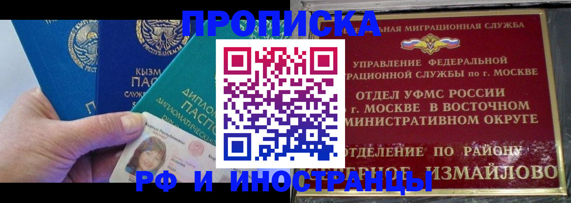 временная регистрация в Калининграде