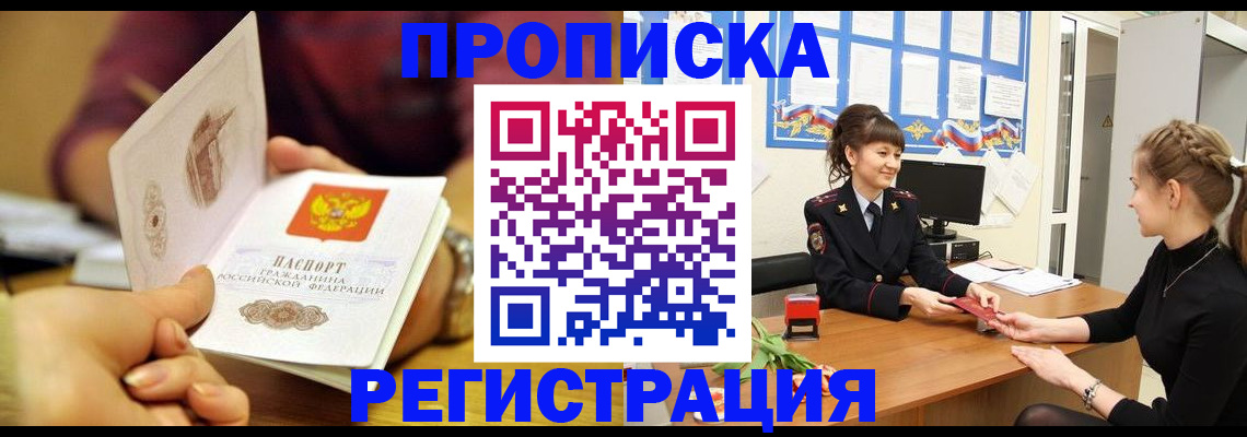 миграционный учет в Калининграде