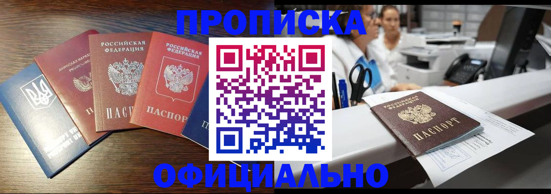 временная регистрация недорого в Калининграде